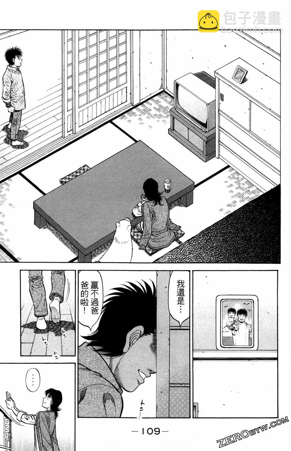 第一神拳 - 第122卷(3/4) - 7