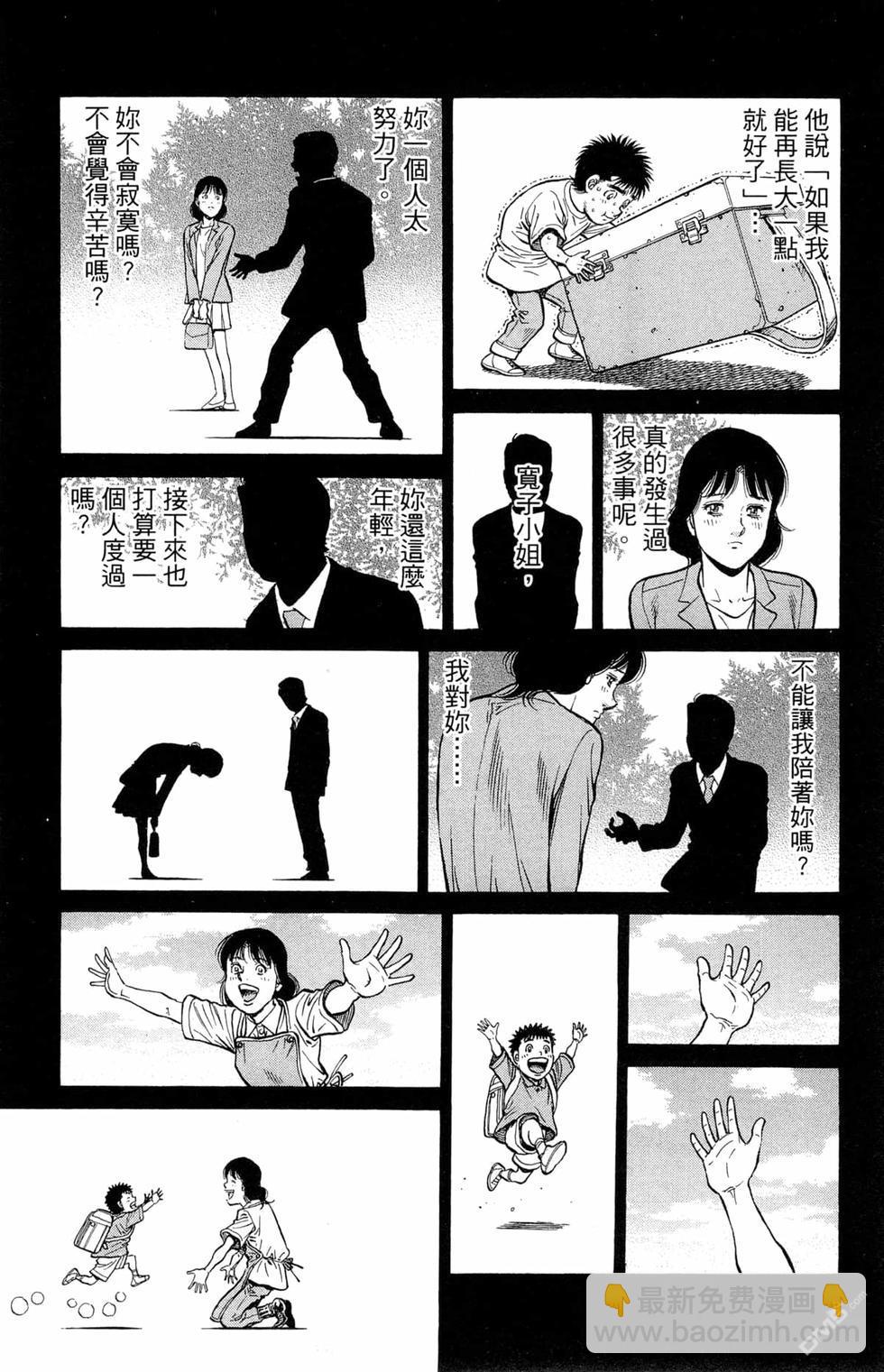 第一神拳 - 第122卷(3/4) - 1