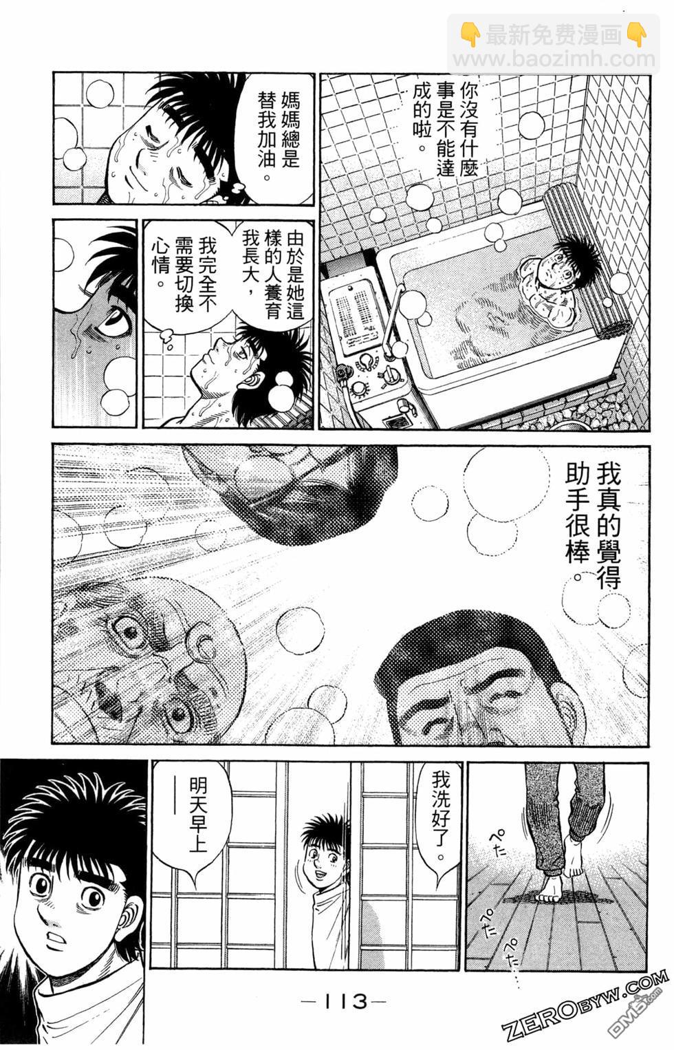 第一神拳 - 第122卷(3/4) - 3