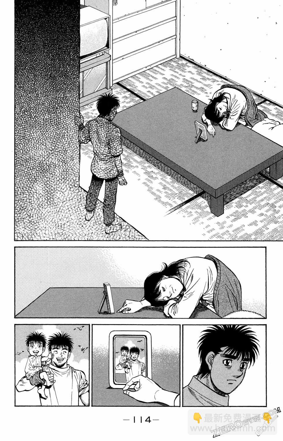 第一神拳 - 第122卷(3/4) - 4