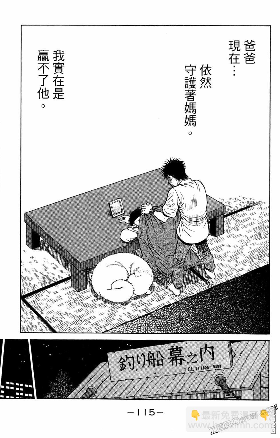 第一神拳 - 第122卷(3/4) - 5