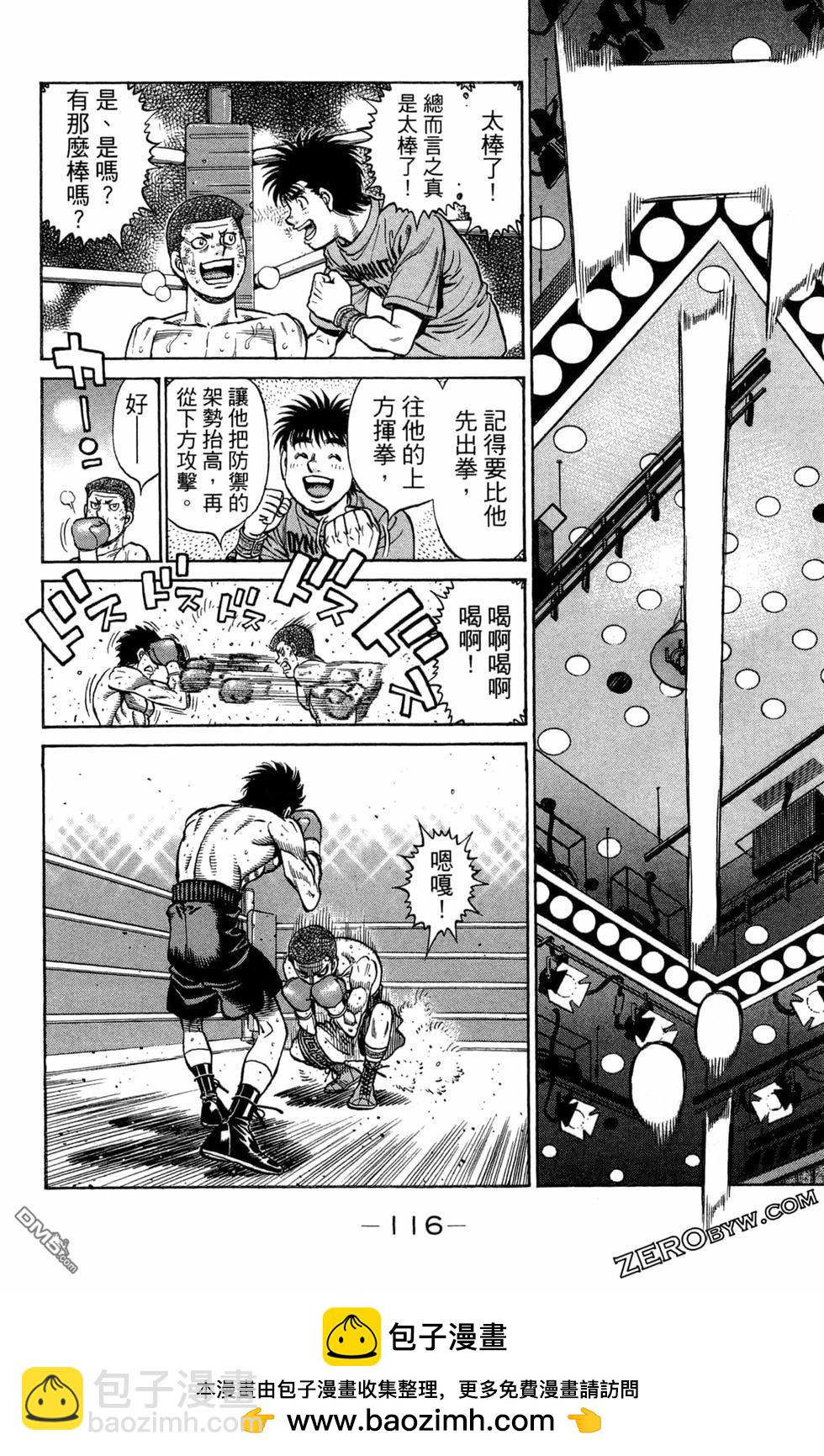 第一神拳 - 第122卷(3/4) - 6