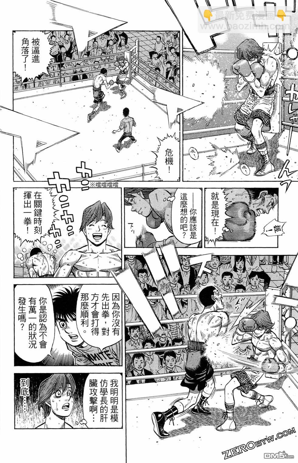 第一神拳 - 第122卷(3/4) - 4