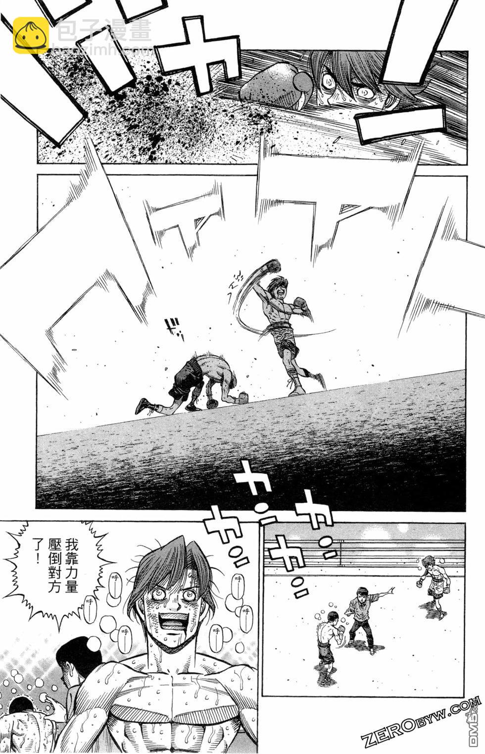 第一神拳 - 第122卷(3/4) - 7