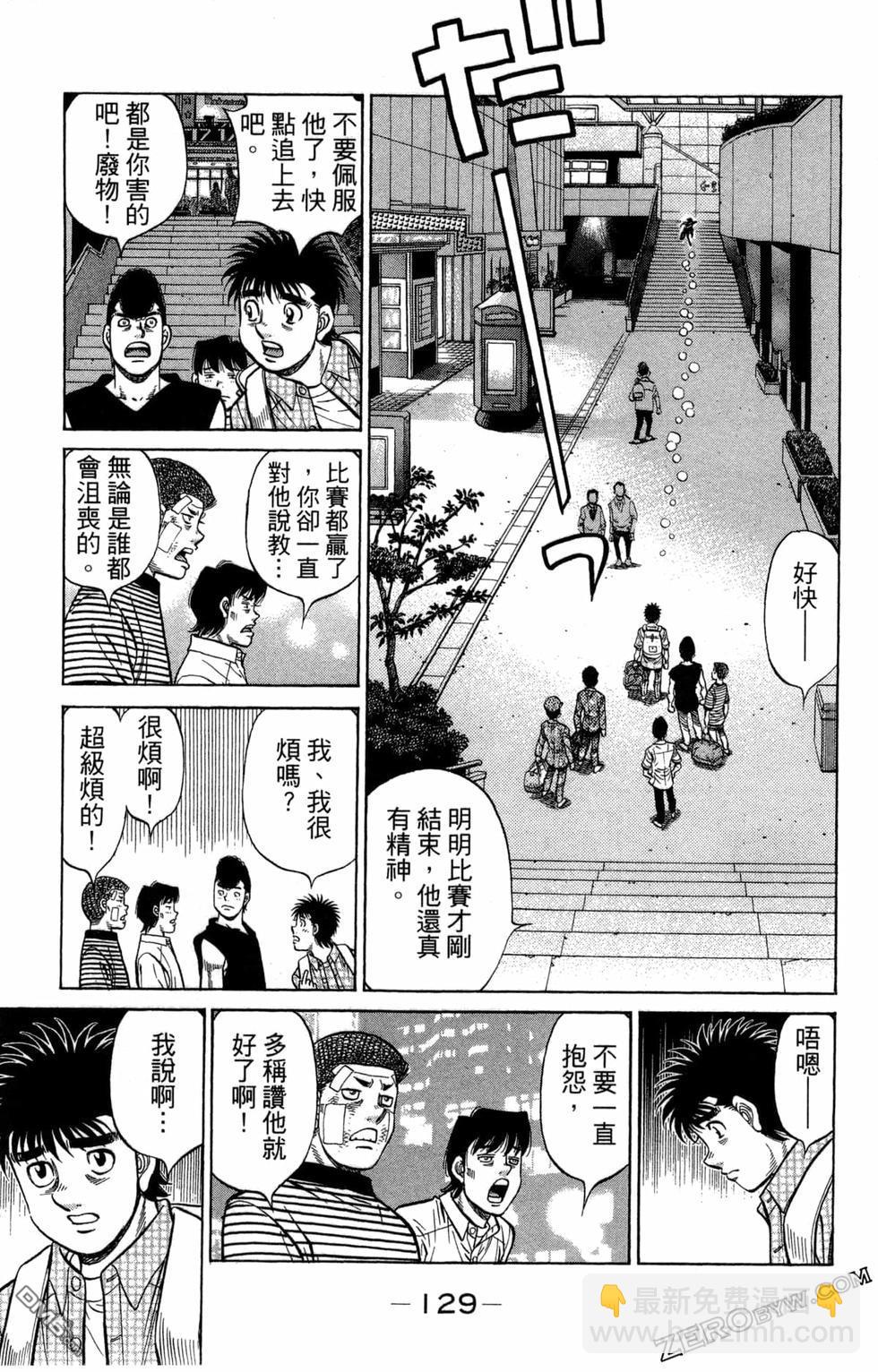 第一神拳 - 第122卷(3/4) - 3