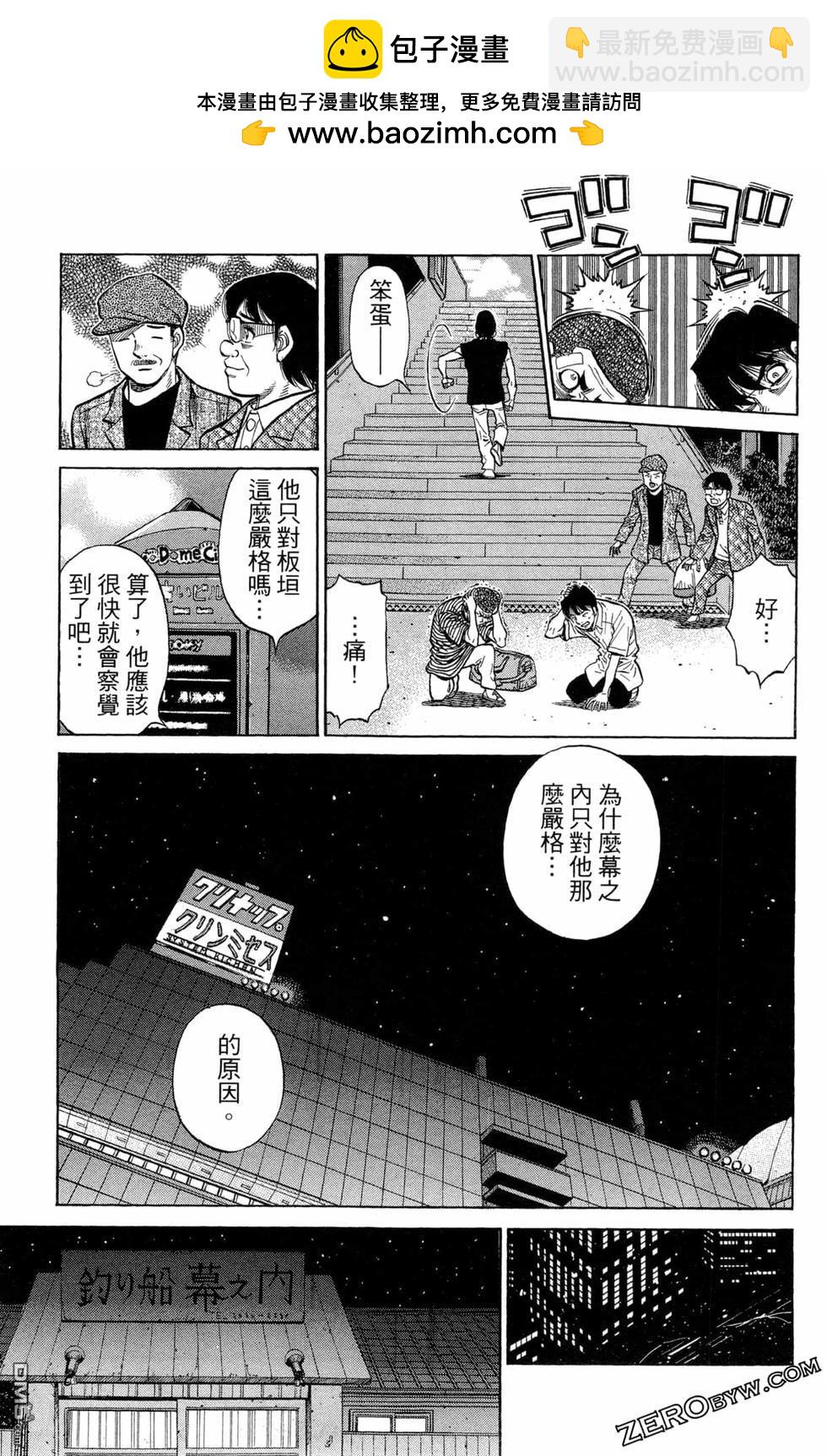 第一神拳 - 第122卷(3/4) - 5