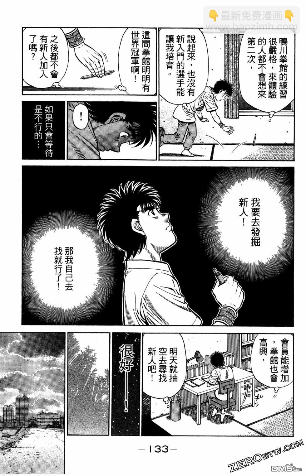 第一神拳 - 第122卷(3/4) - 7