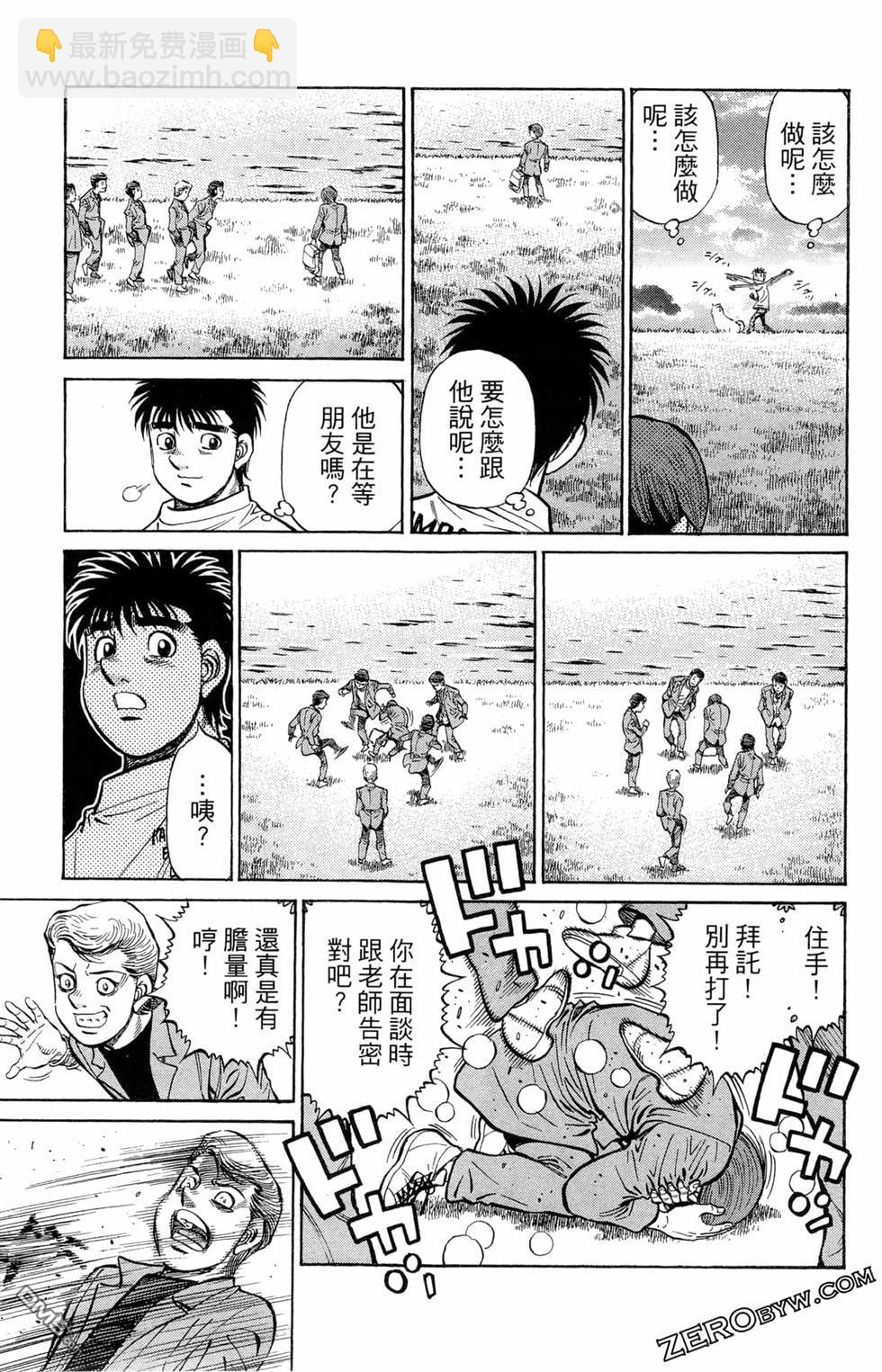 第一神拳 - 第122卷(3/4) - 1