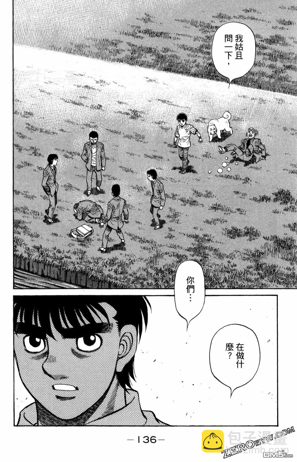 第一神拳 - 第122卷(3/4) - 2