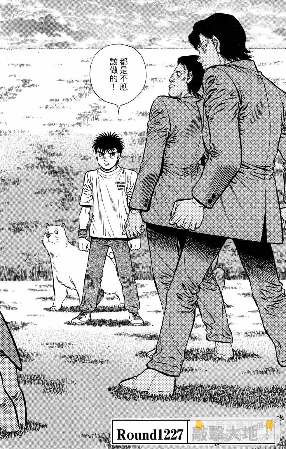 第一神拳 - 第122卷(3/4) - 4