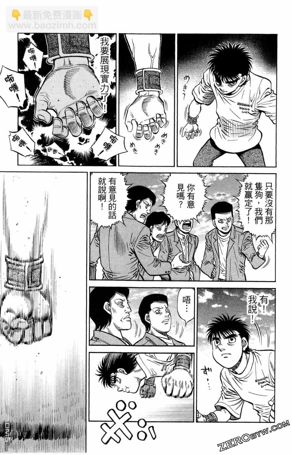 第一神拳 - 第122卷(3/4) - 3