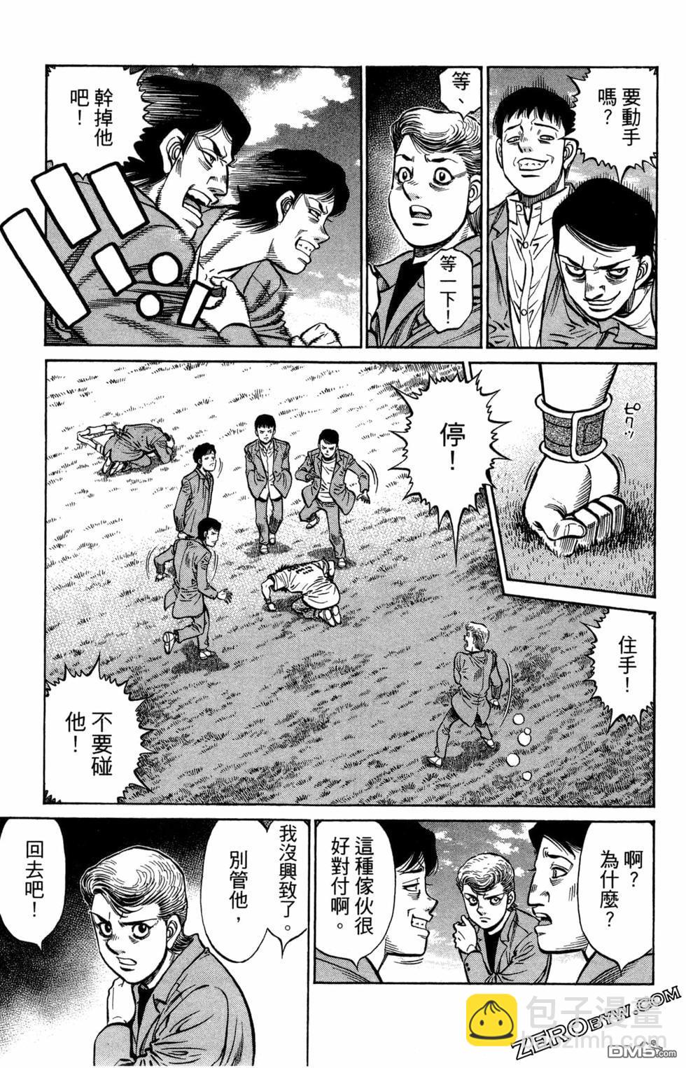 第一神拳 - 第122卷(4/4) - 5