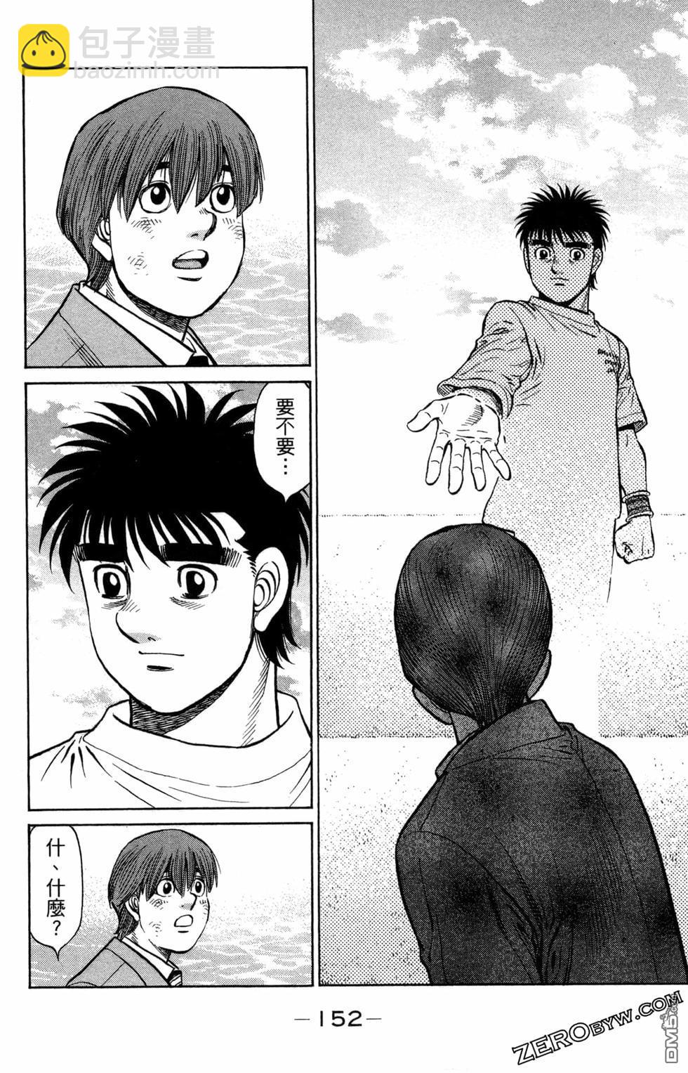 第一神拳 - 第122卷(4/4) - 1