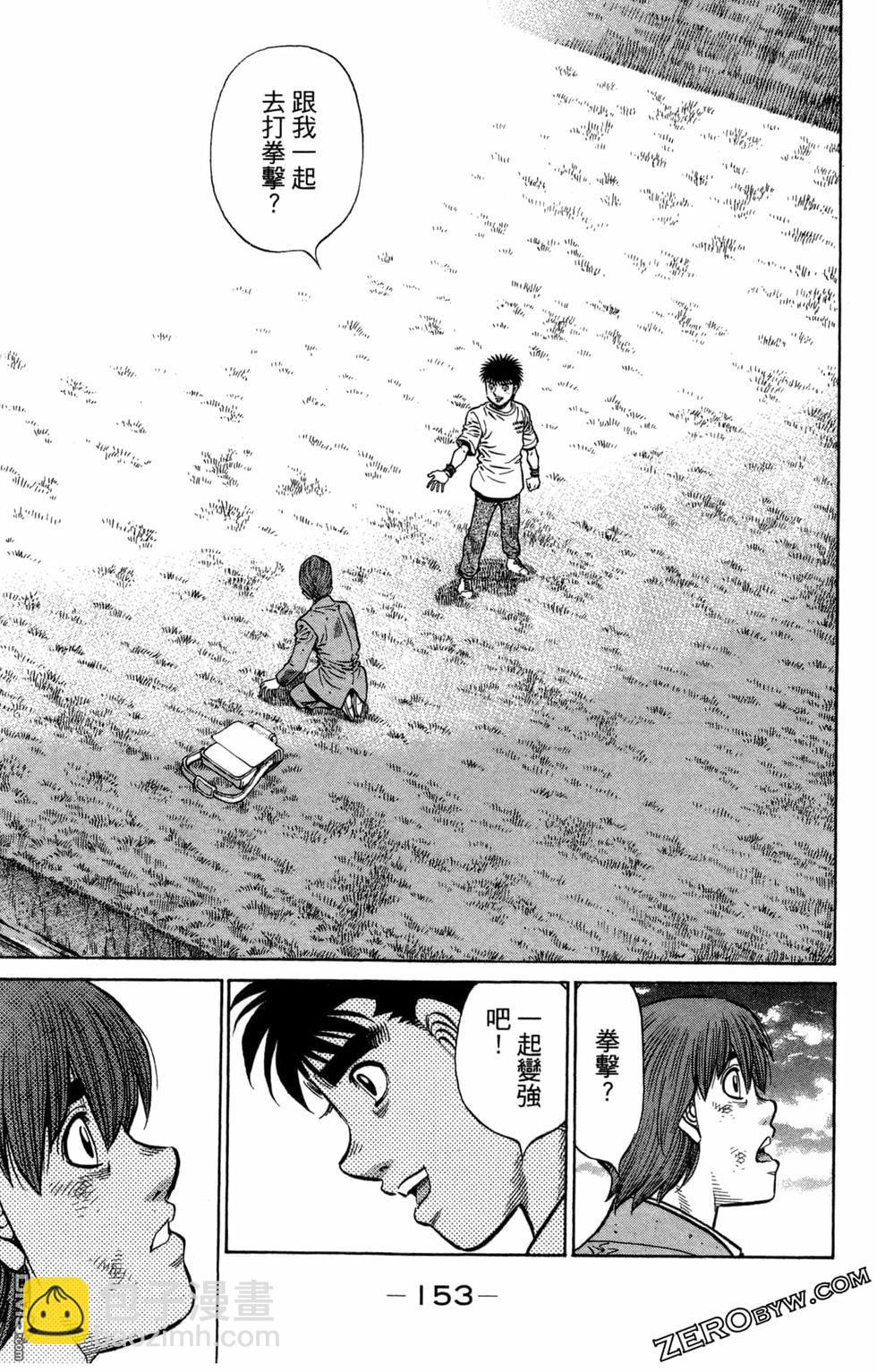 第一神拳 - 第122卷(4/4) - 2