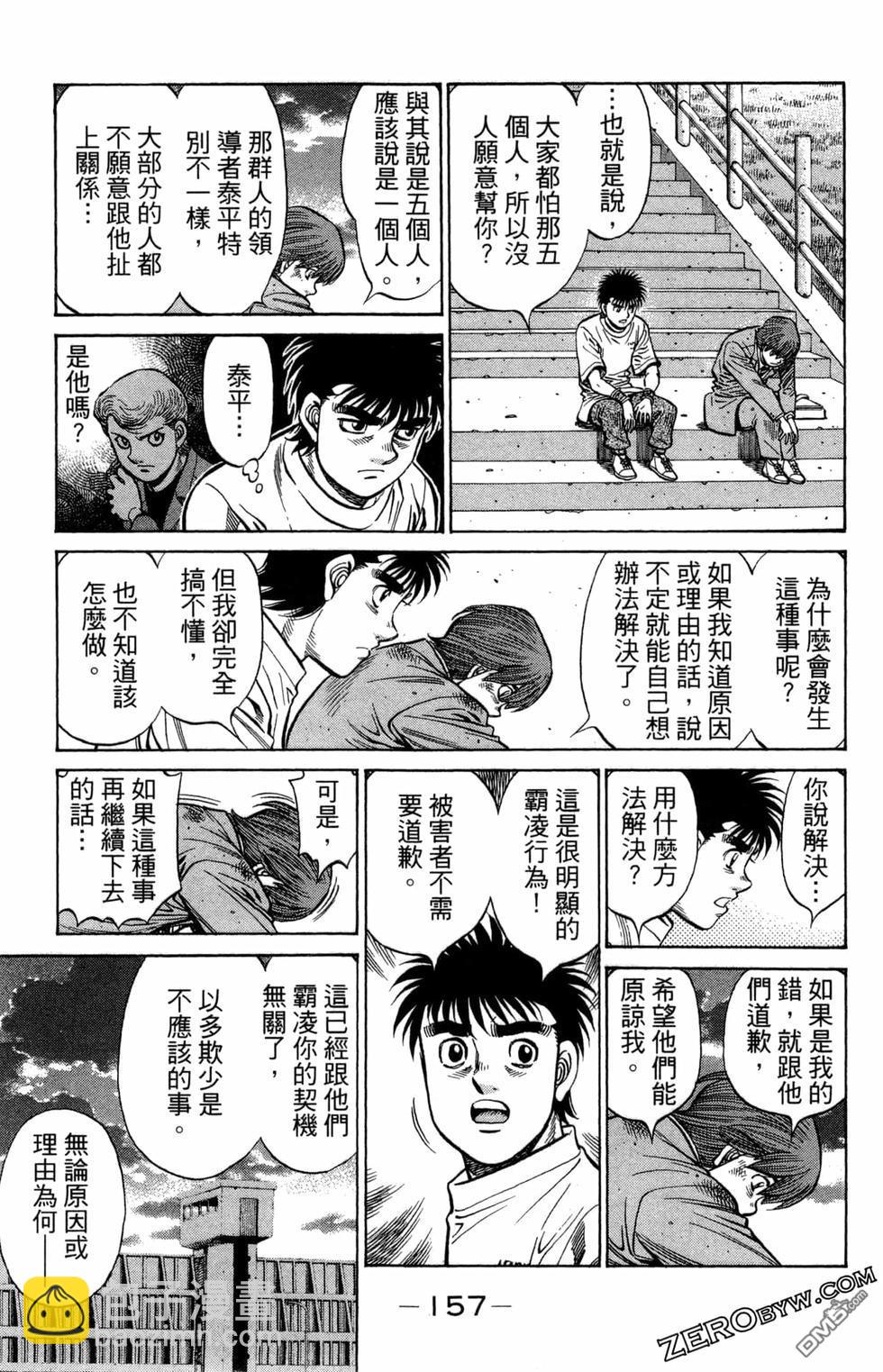 第一神拳 - 第122卷(4/4) - 6