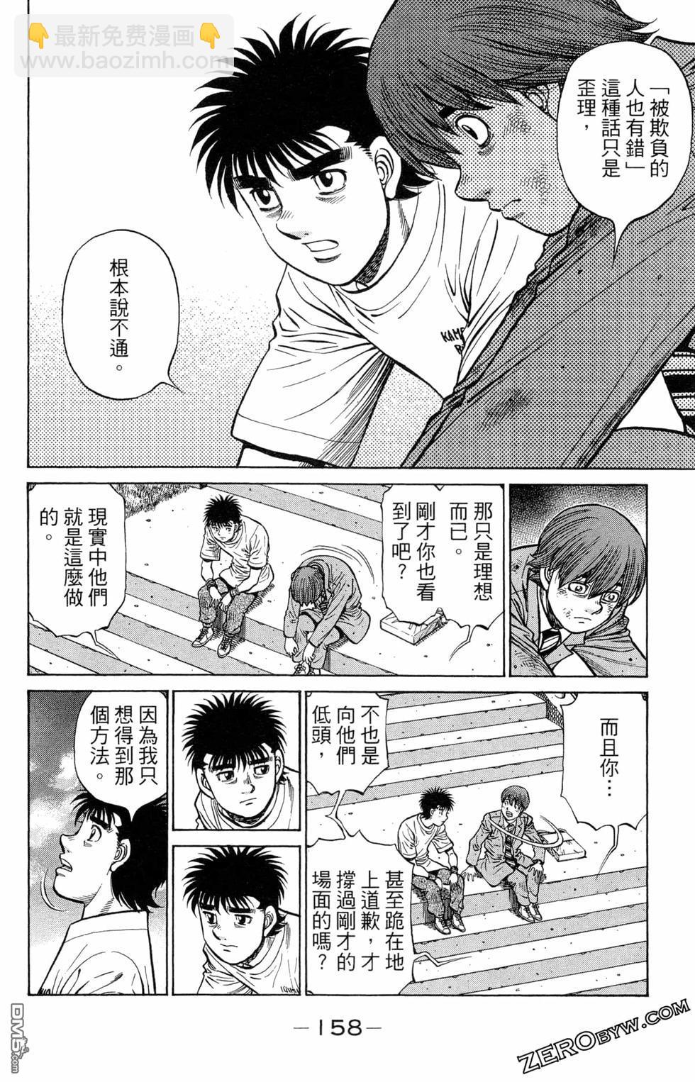 第一神拳 - 第122卷(4/4) - 7