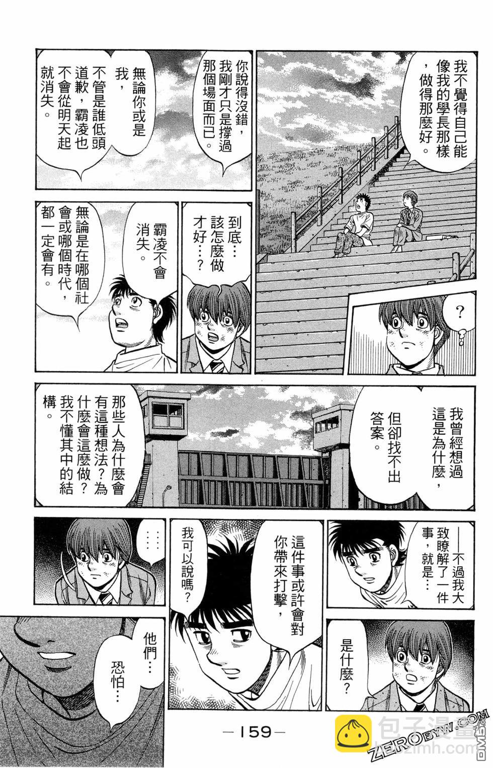 第一神拳 - 第122卷(4/4) - 1