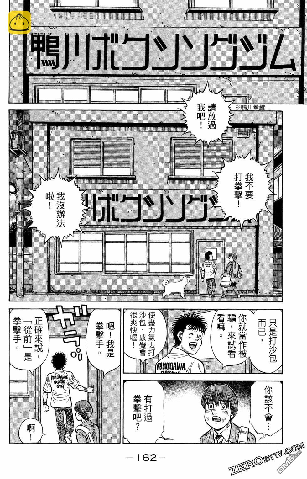 第一神拳 - 第122卷(4/4) - 4