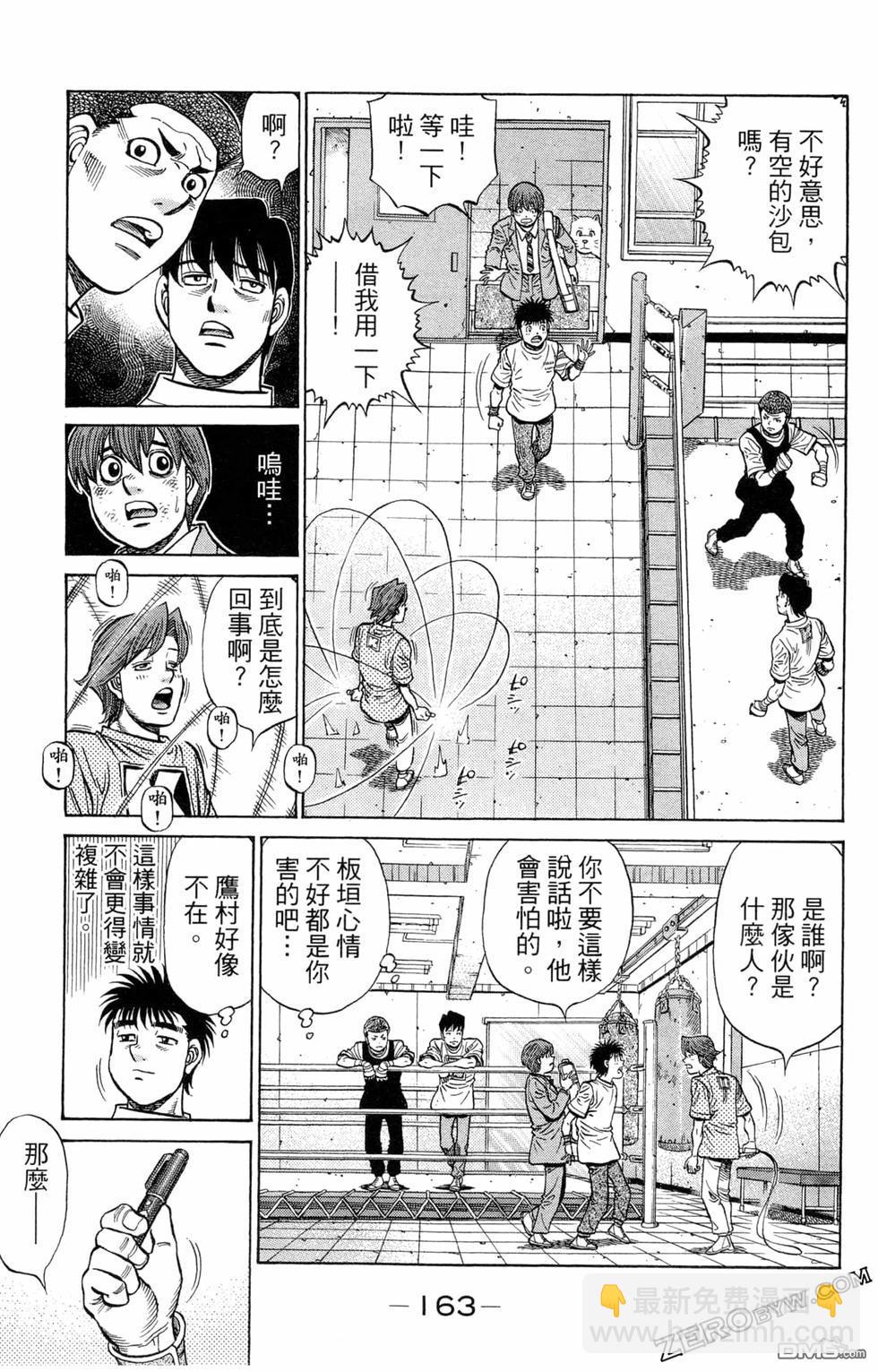 第一神拳 - 第122卷(4/4) - 5