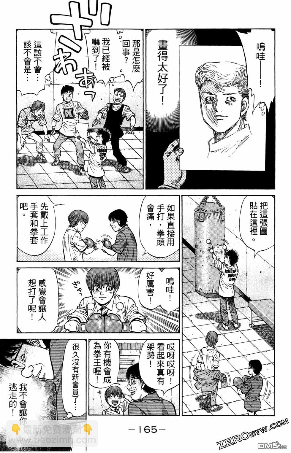 第一神拳 - 第122卷(4/4) - 7