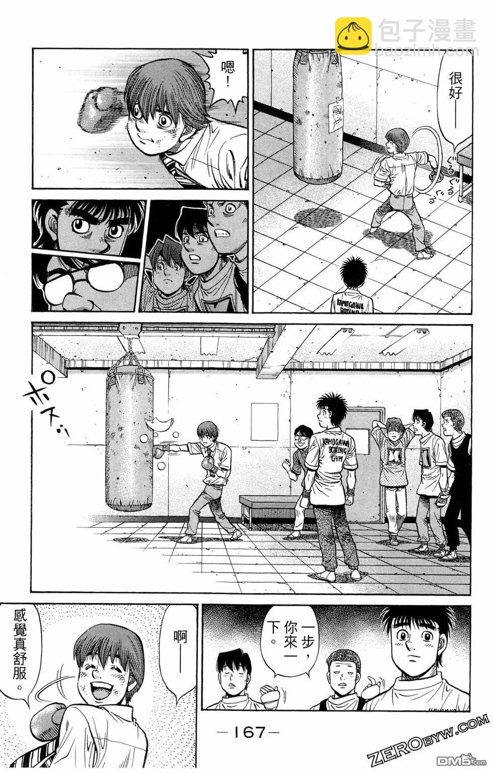 第一神拳 - 第122卷(4/4) - 2