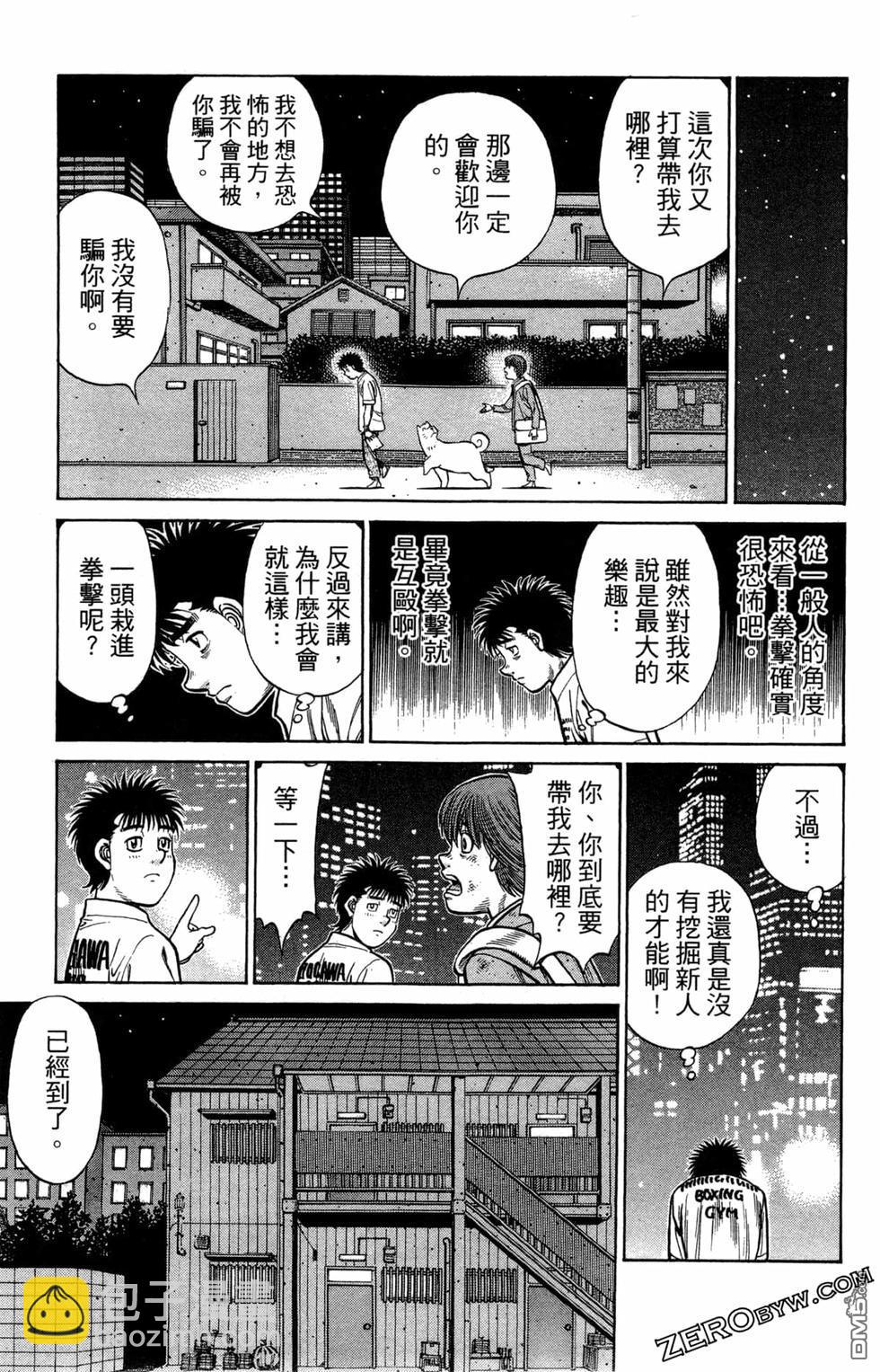 第一神拳 - 第122卷(4/4) - 4