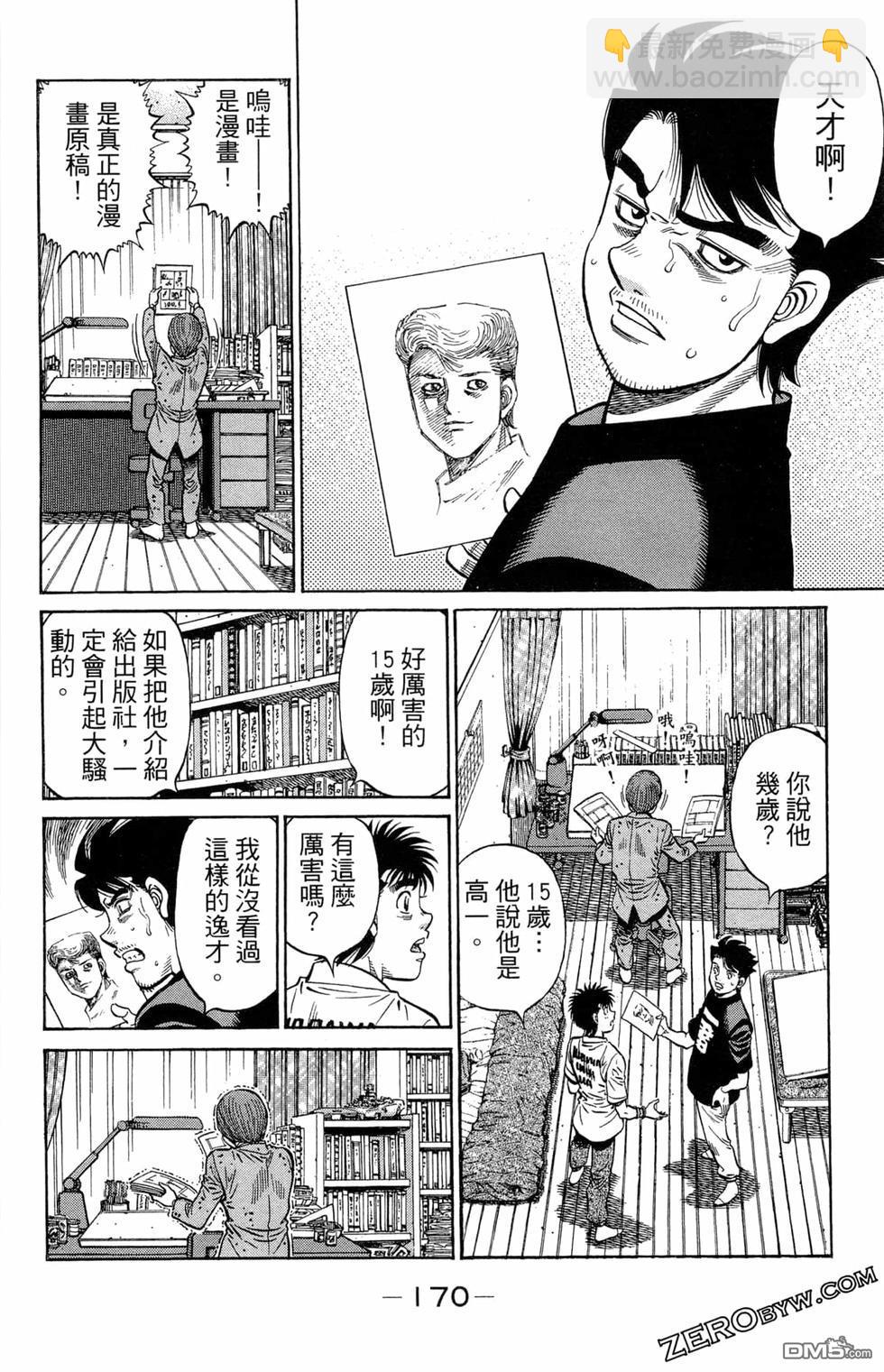 第一神拳 - 第122卷(4/4) - 5