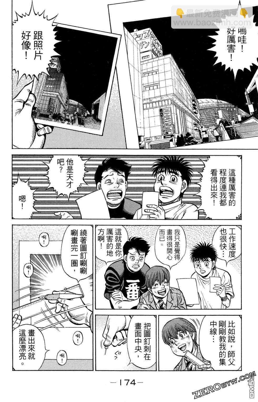 第一神拳 - 第122卷(4/4) - 2