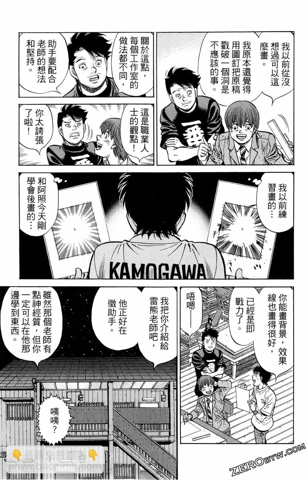 第一神拳 - 第122卷(4/4) - 3