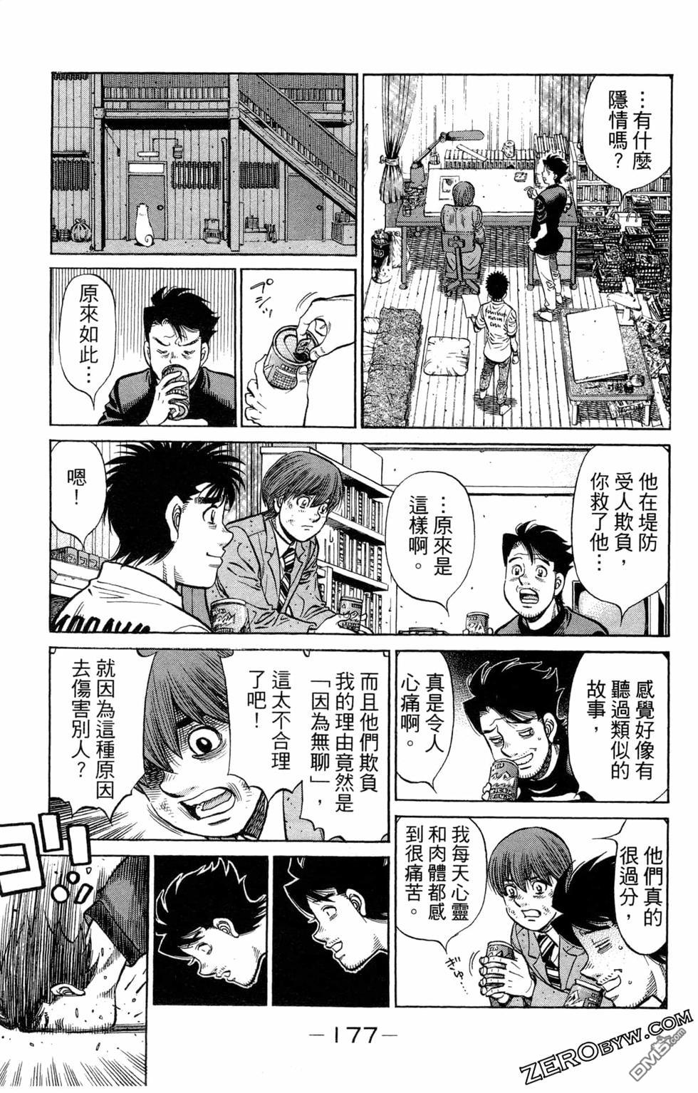 第一神拳 - 第122卷(4/4) - 5