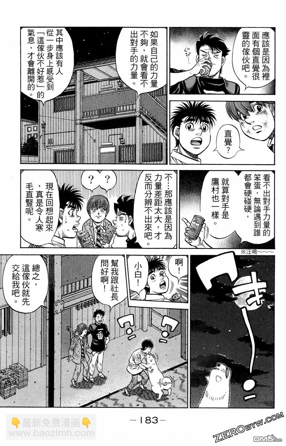 第一神拳 - 第122卷(4/4) - 4