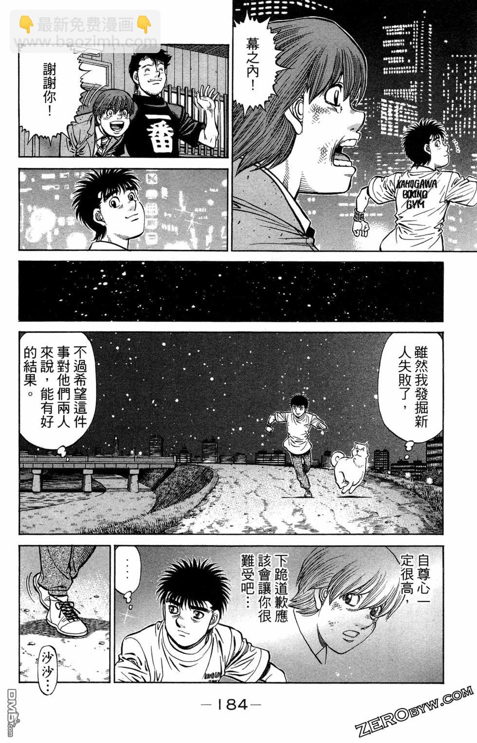 第一神拳 - 第122卷(4/4) - 5