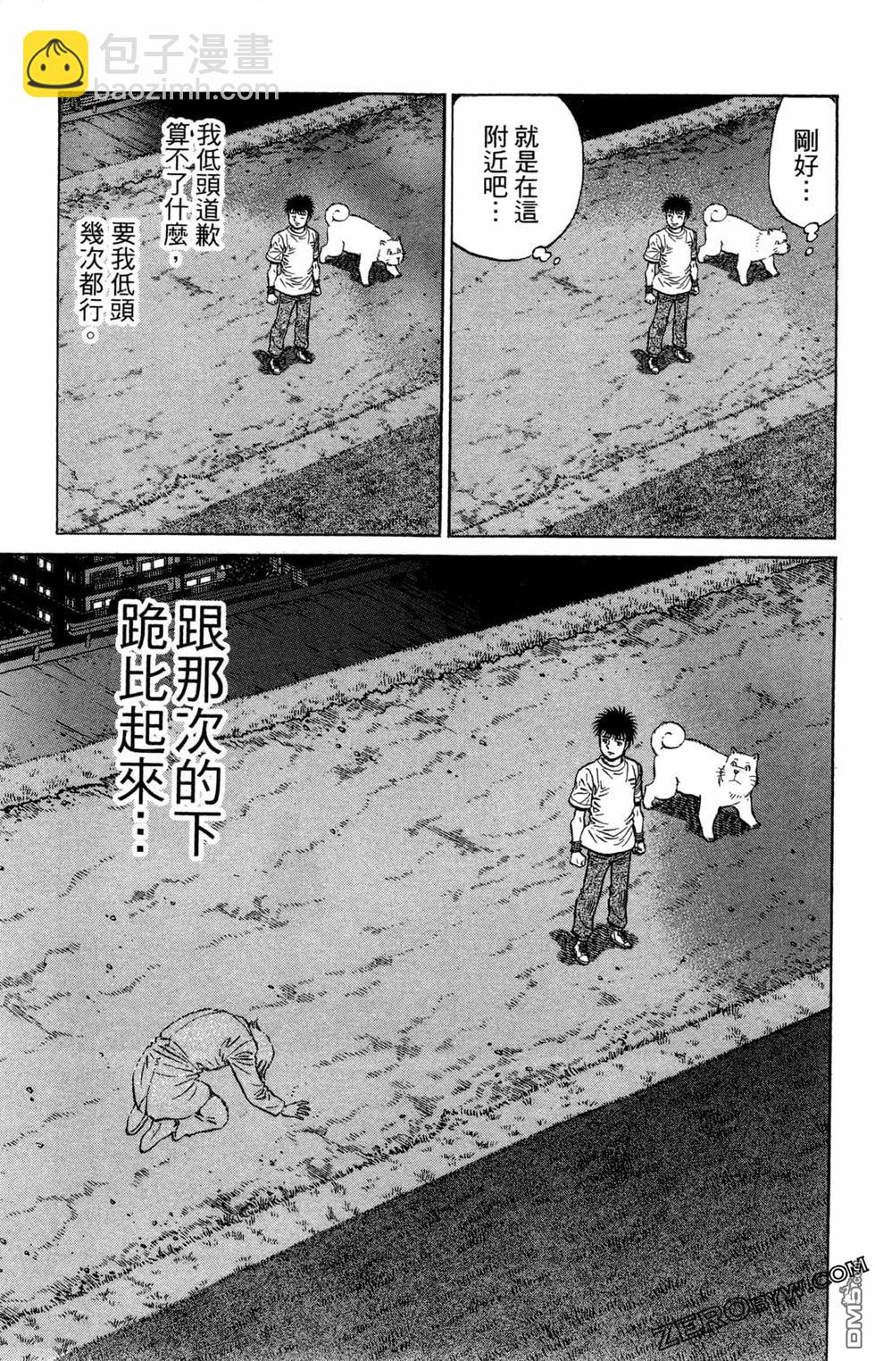 第一神拳 - 第122卷(4/4) - 6