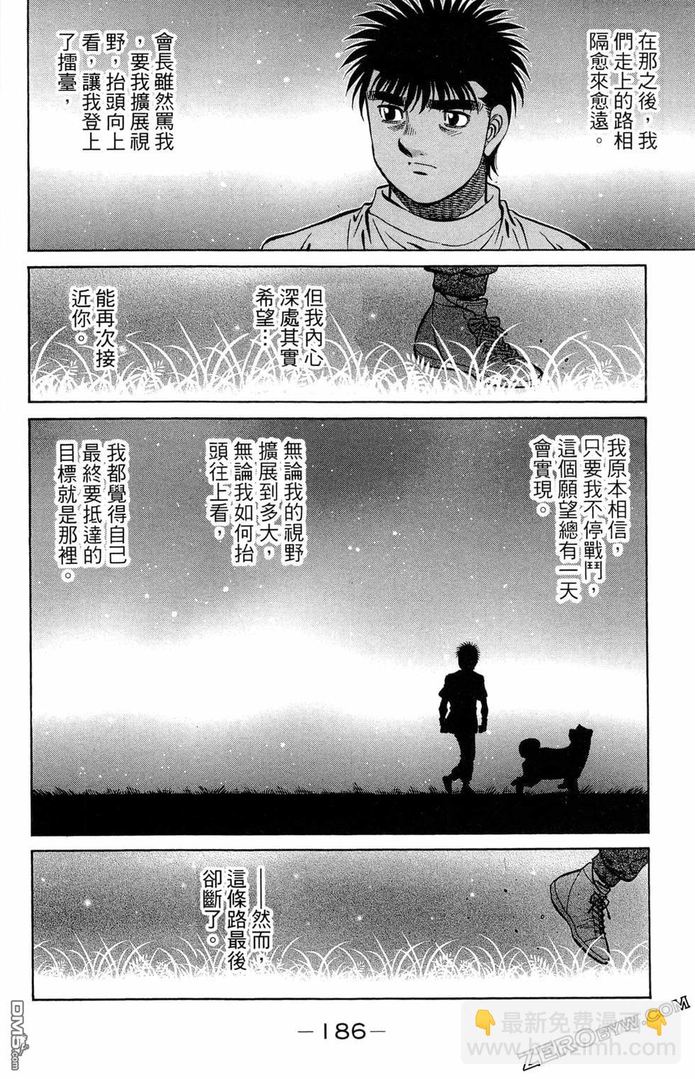 第一神拳 - 第122卷(4/4) - 7