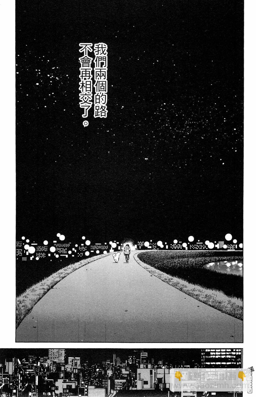 第一神拳 - 第122卷(4/4) - 1