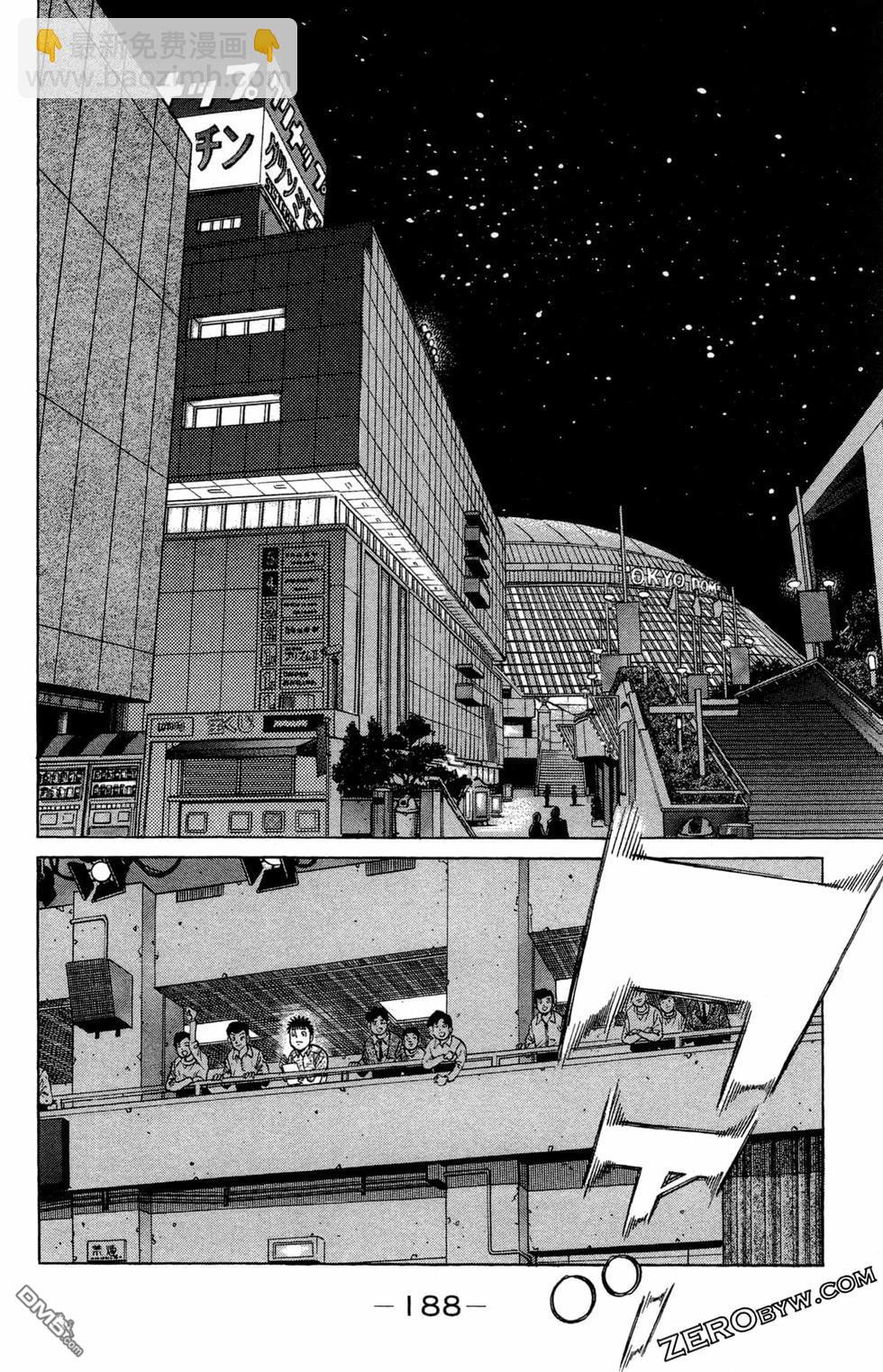 第一神拳 - 第122卷(4/4) - 2