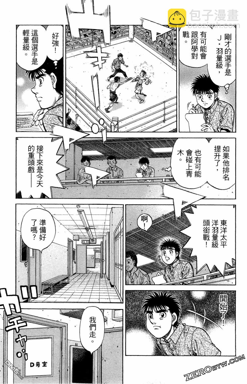 第一神拳 - 第122卷(4/4) - 3