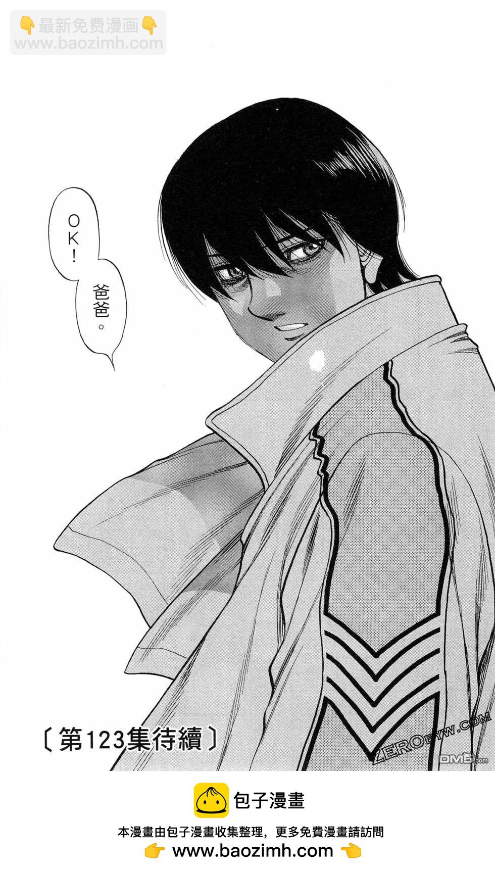 第一神拳 - 第122卷(4/4) - 4