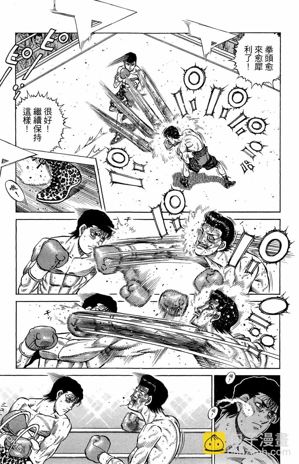 第一神拳 - 第122卷(1/4) - 5