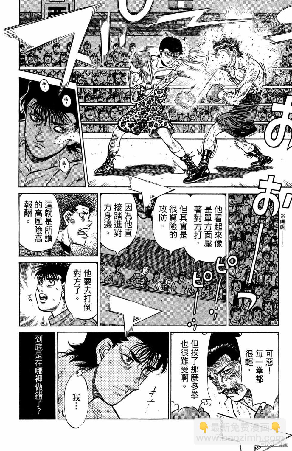 第一神拳 - 第122卷(1/4) - 6