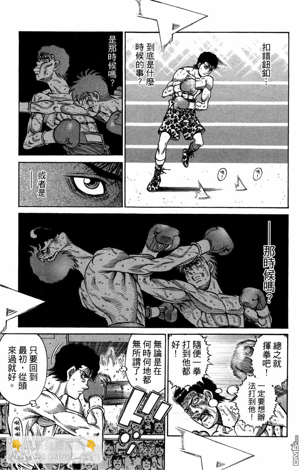 第一神拳 - 第122卷(1/4) - 7