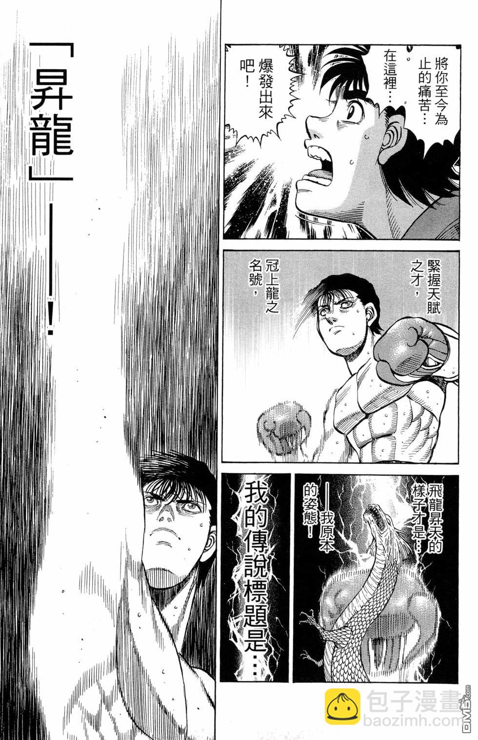 第一神拳 - 第122卷(1/4) - 1