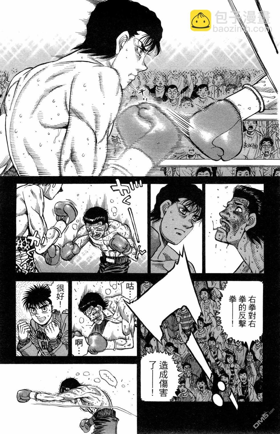 第一神拳 - 第122卷(1/4) - 3