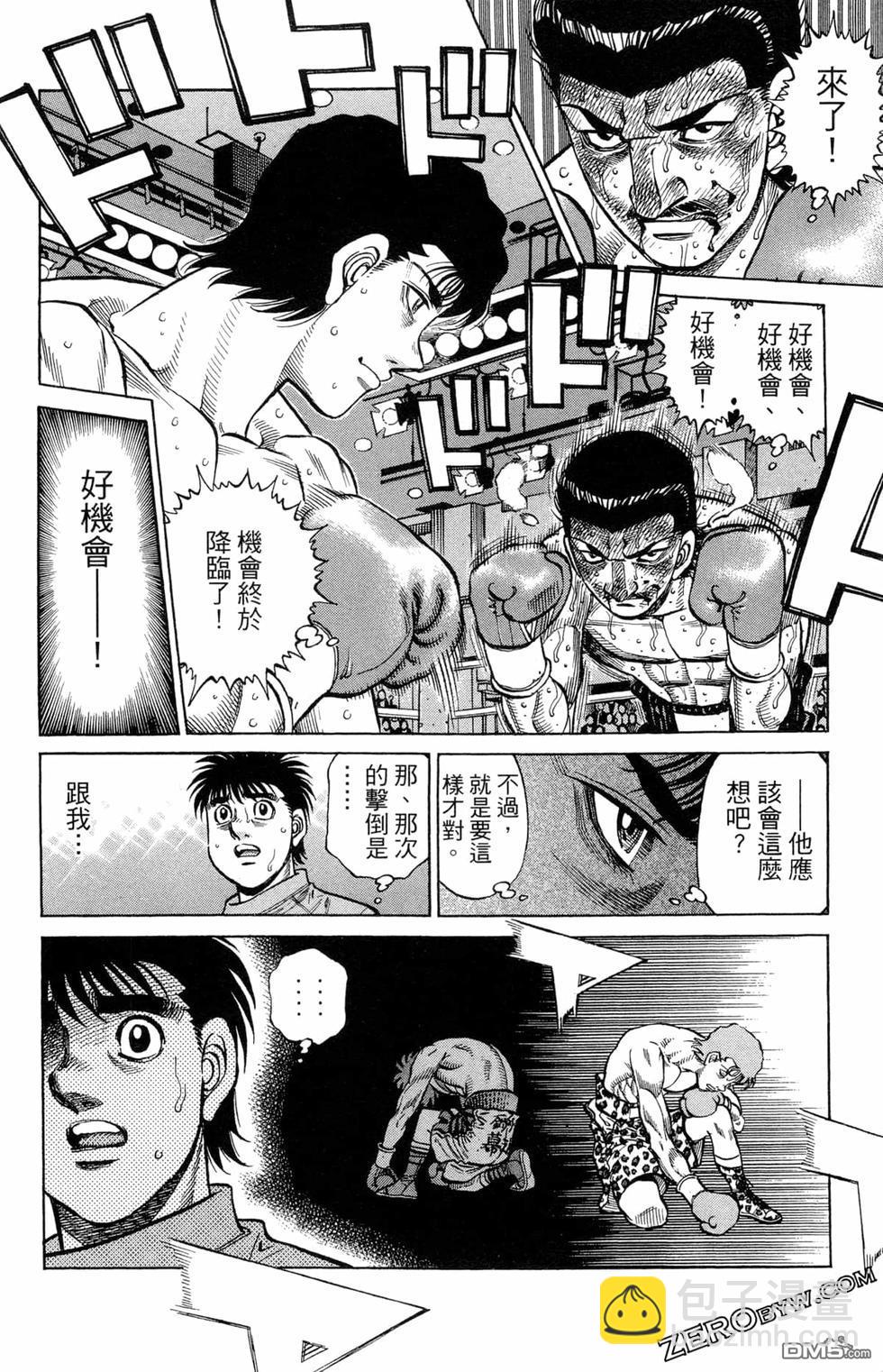 第一神拳 - 第122卷(1/4) - 8