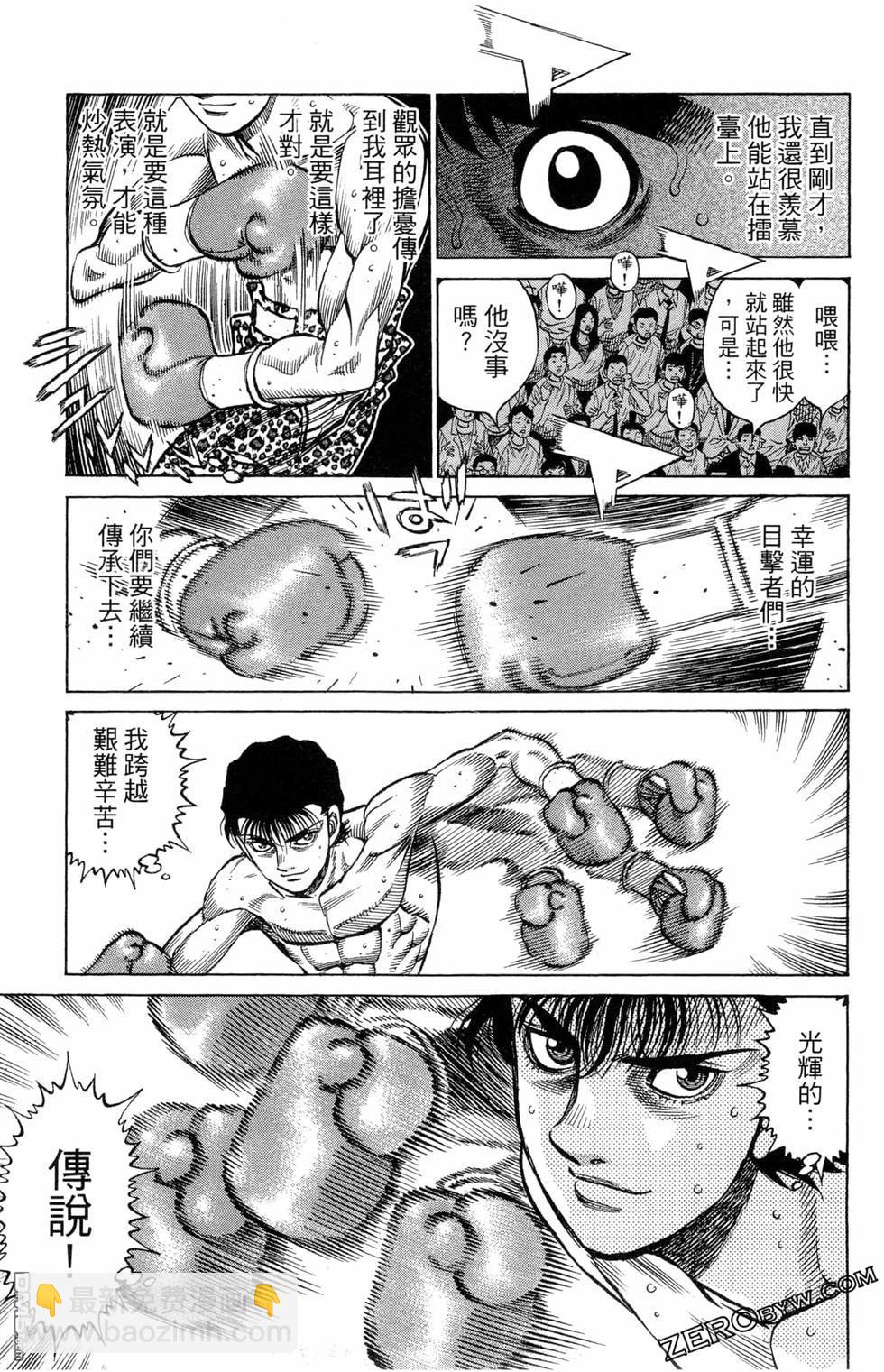 第一神拳 - 第122卷(1/4) - 1