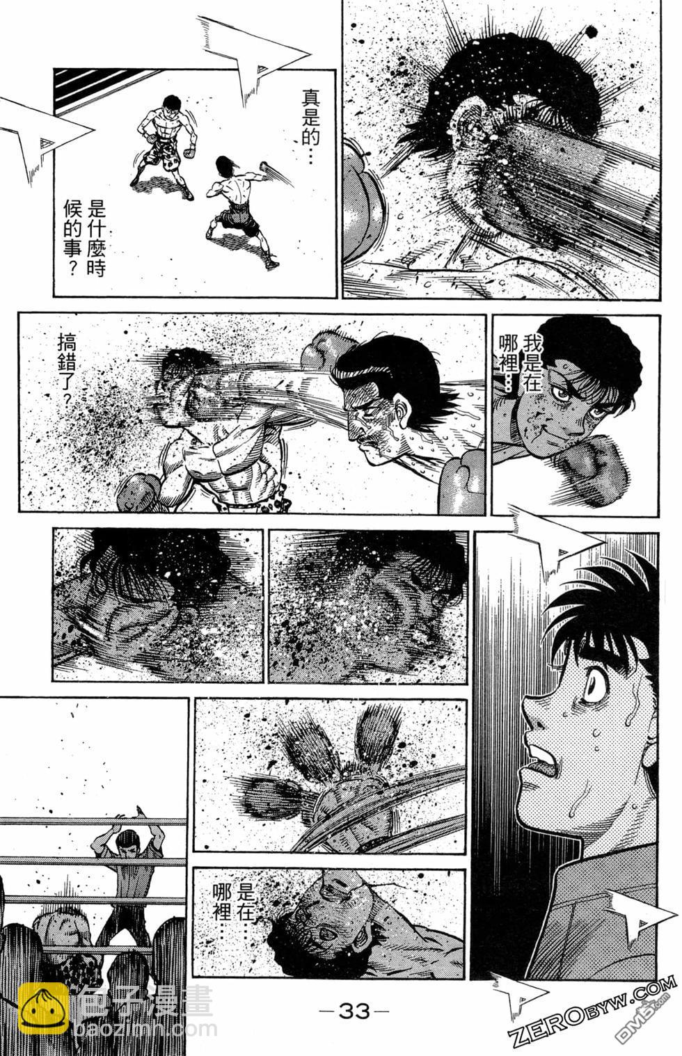 第一神拳 - 第122卷(1/4) - 3