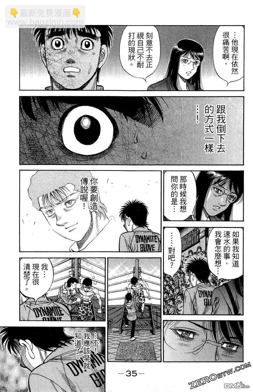 第一神拳 - 第122卷(1/4) - 5