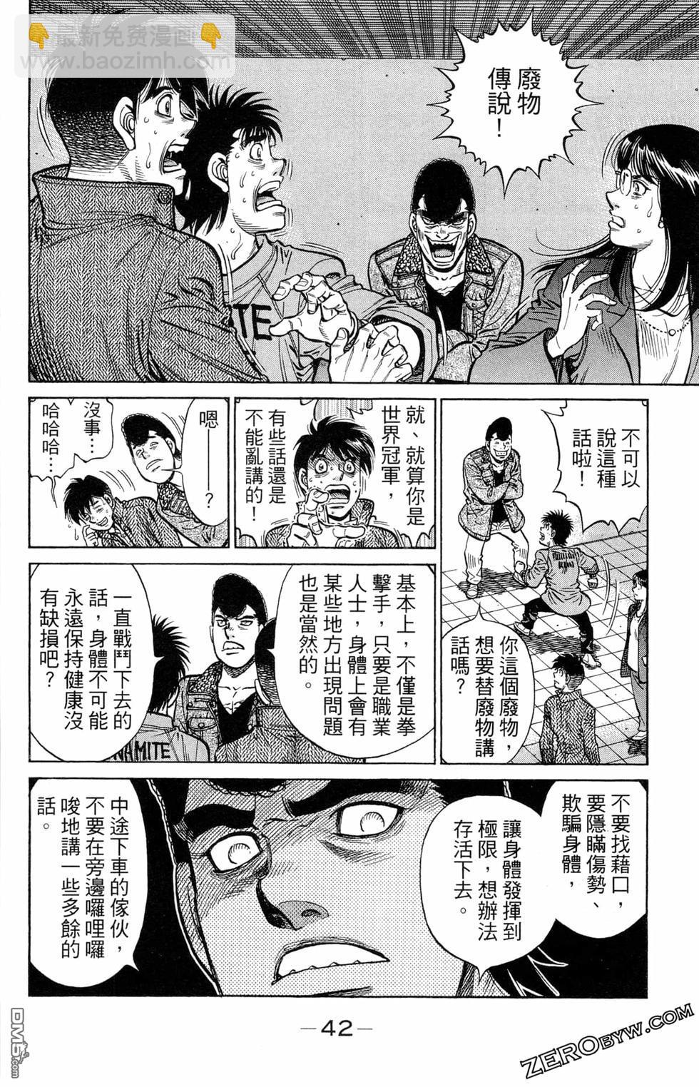 第一神拳 - 第122卷(1/4) - 4