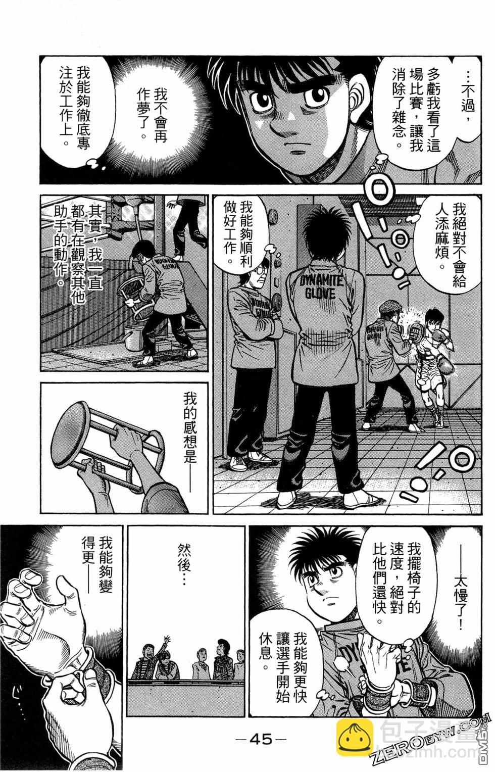 第一神拳 - 第122卷(1/4) - 7