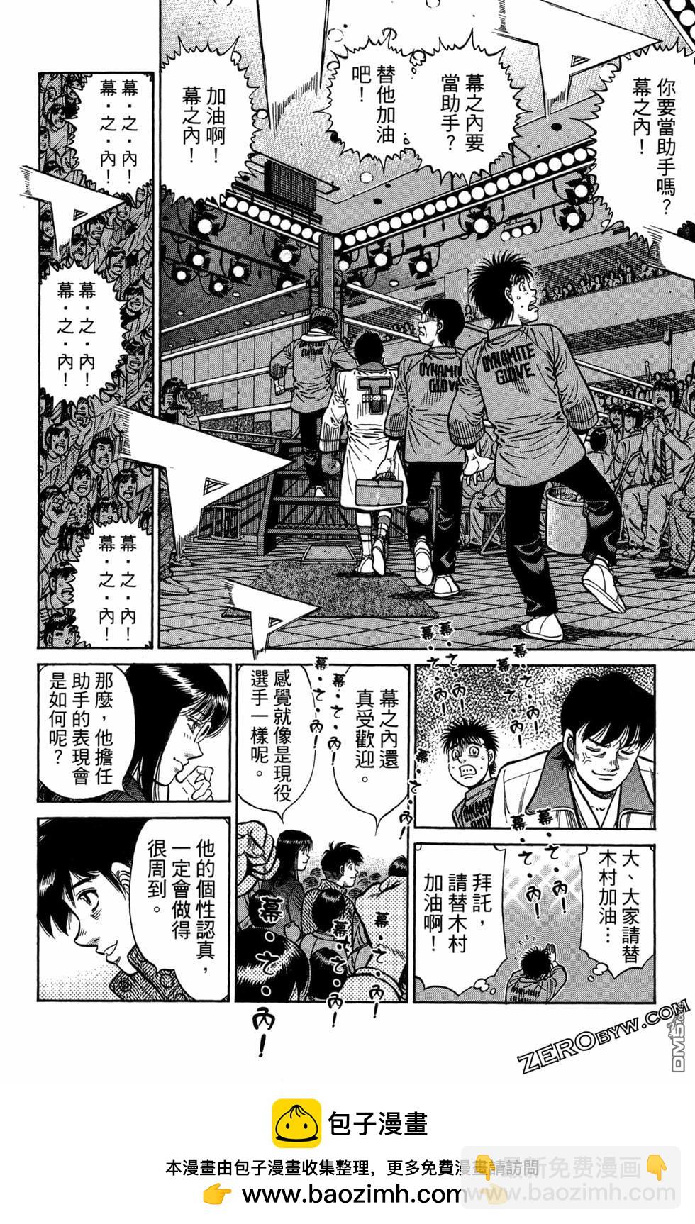 第一神拳 - 第122卷(1/4) - 2